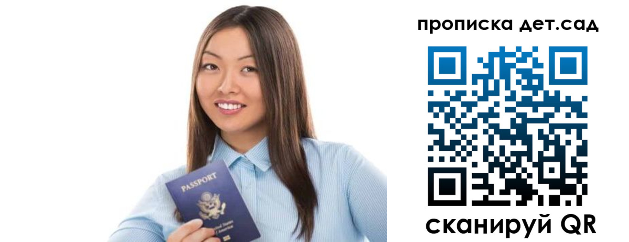 прописка штамп в Черемхово