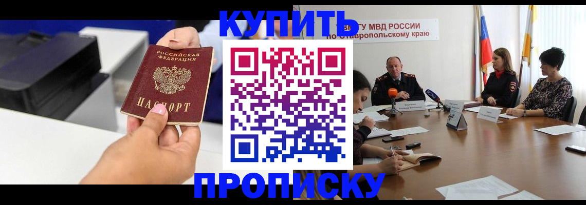 временная регистрация для школы в Черемхово