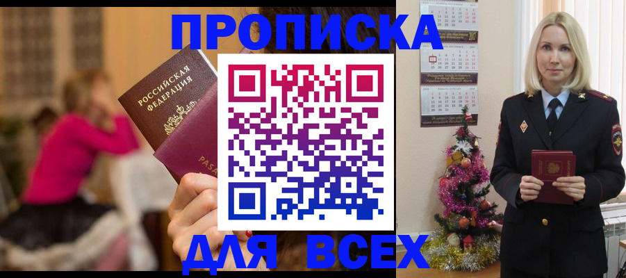 регистрация в Черемхово