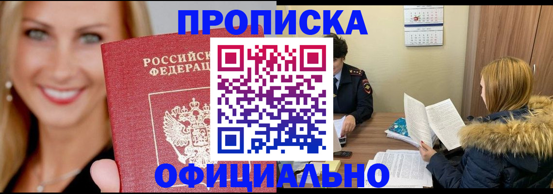 регистрация для школы в Черемхово
