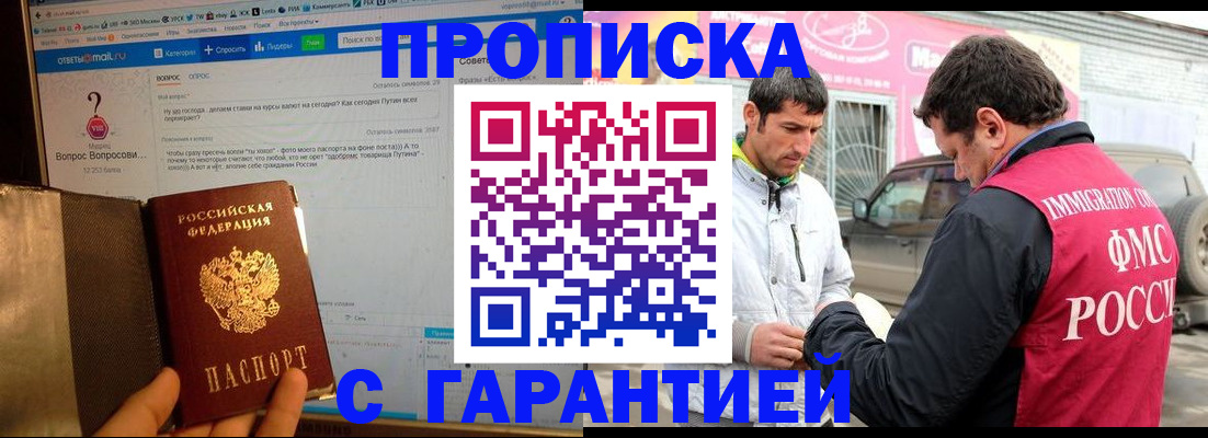 прописка ребенка в Черемхово